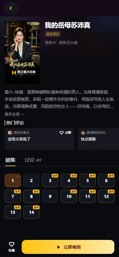 黄豆应用内容五